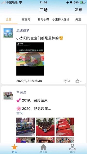 和宝贝v2手机版