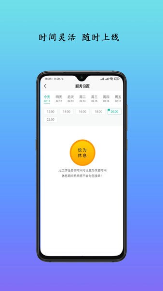 生活自定义软件
