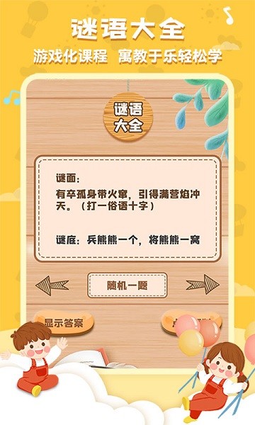 唐诗三百首全集幼儿版