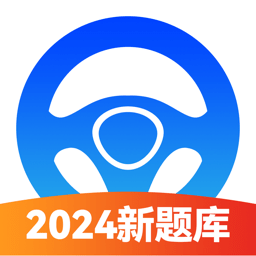 驾考必过秘籍软件(新规)v1.0安卓版