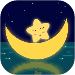 好睡眠软件v3.3.3安卓版