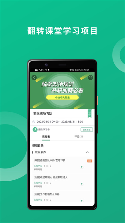培训宝手机客户端