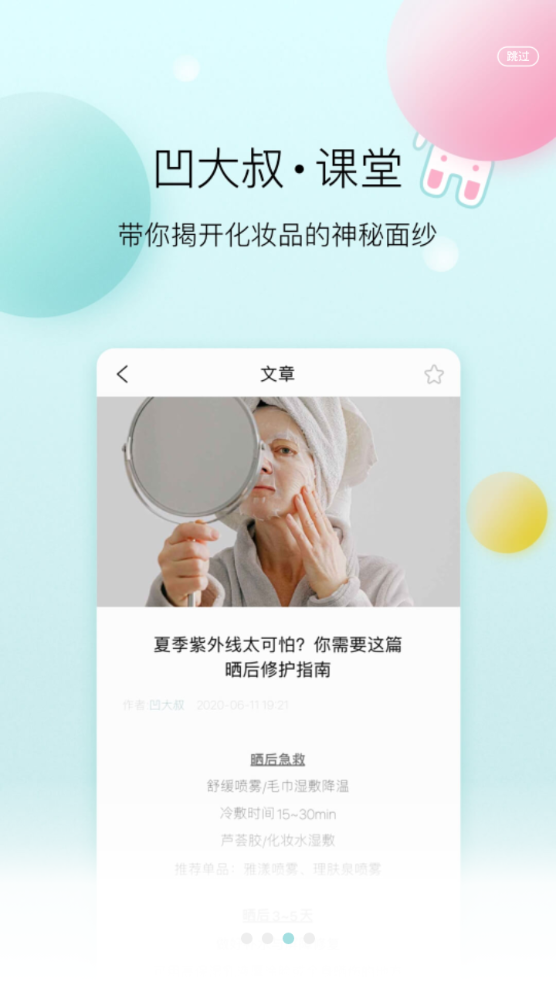 凹凹啦