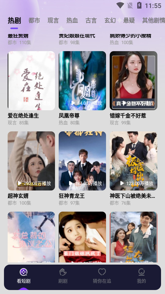 茄子短剧