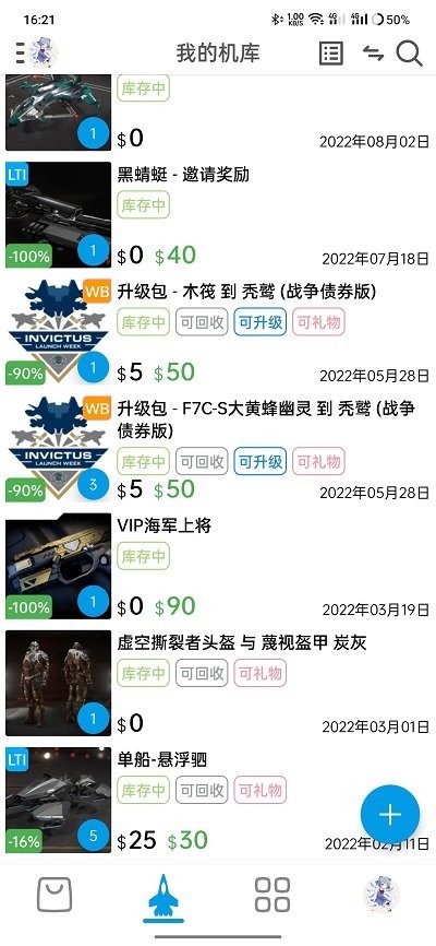 星河避难所手机版