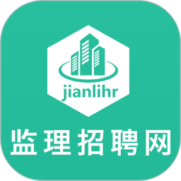 监理招聘网最新招聘信息v6.6.0安卓版