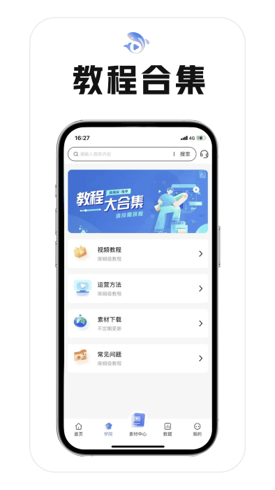 鲤享界面截图预览(1)