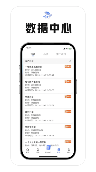 鲤享界面截图预览(3)