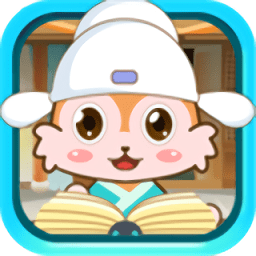 儿童动画成语故事app v4.595.41bx安卓版