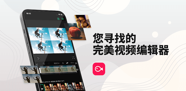 VLLO视频剪辑软件