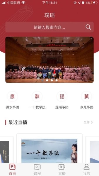 璞瑶古筝