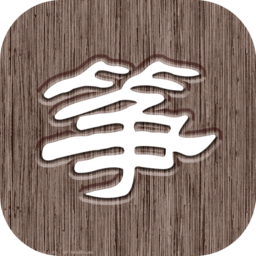 轻松学古筝v2.0安卓版