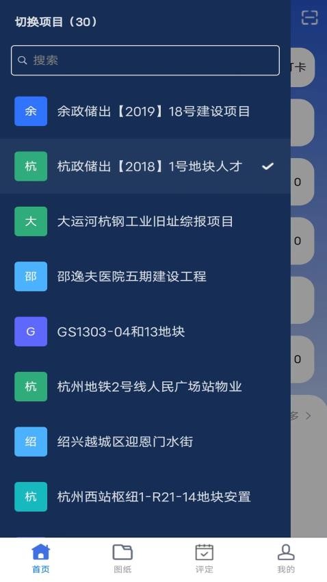 极简巡检-浙里建版APP