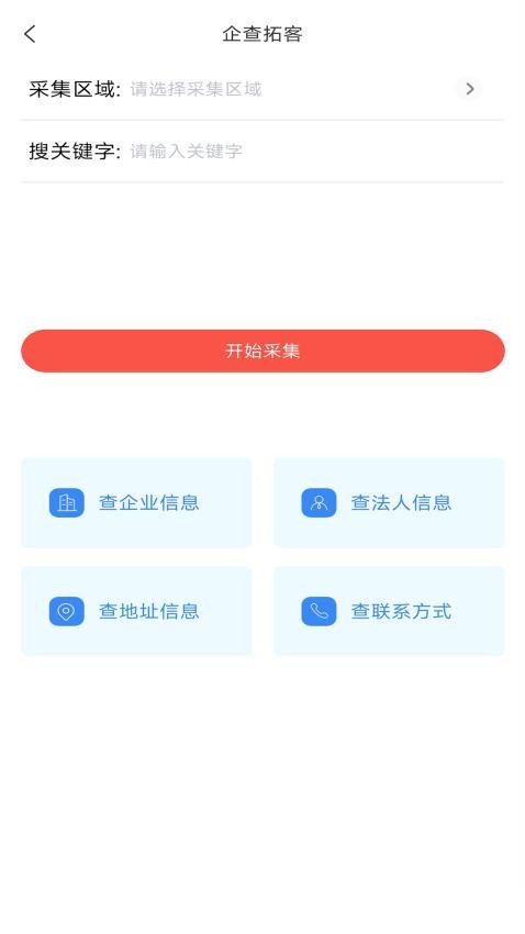 业绩提升宝APP