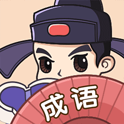 成语狂人小游戏v1.0.0安卓版