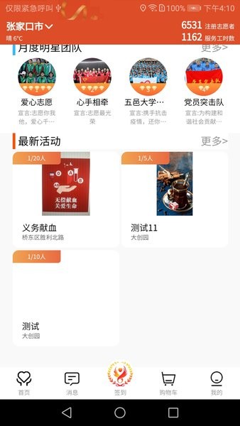 五社善治软件