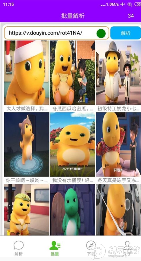 柠檬解析