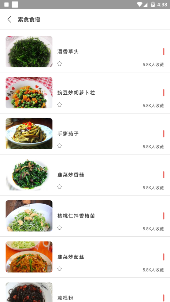 减肥食谱日记界面截图预览(5)