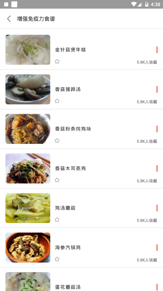 减肥食谱日记界面截图预览(6)