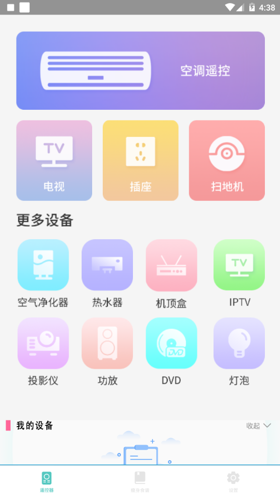 减肥食谱日记界面截图预览(7)