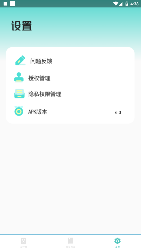 减肥食谱日记界面截图预览(8)
