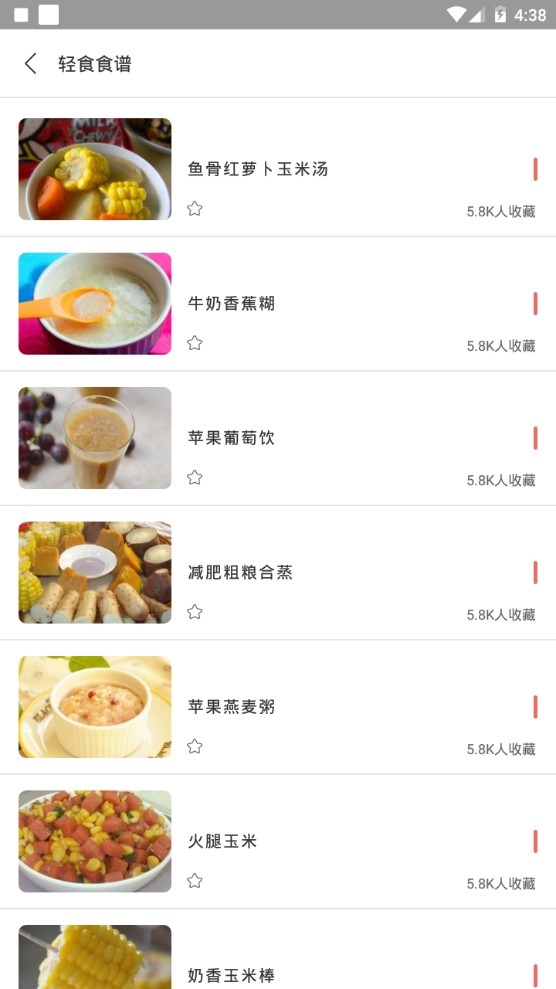 减肥食谱日记