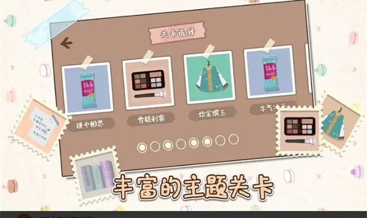 小小收纳师游戏