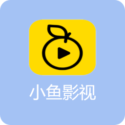 小鱼影视追剧官方版v1.0.4安卓版