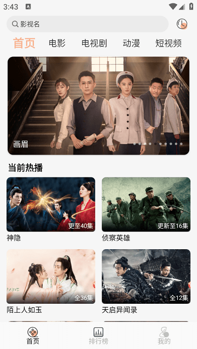 小鱼影视追剧官方版