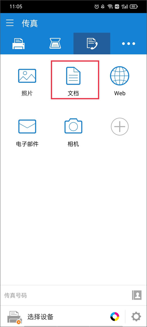 mobileprint打印机软件
