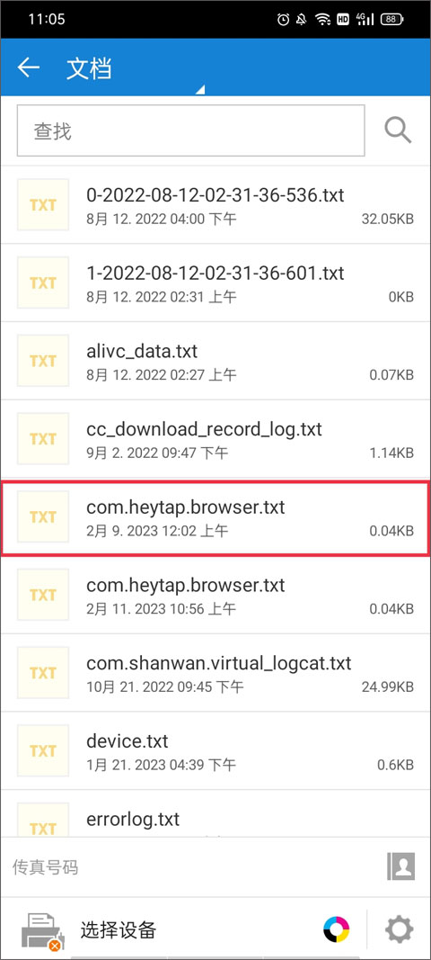 mobileprint打印机软件
