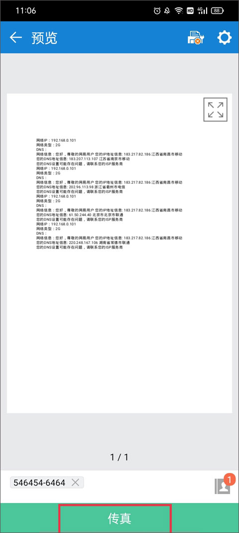 mobileprint打印机软件