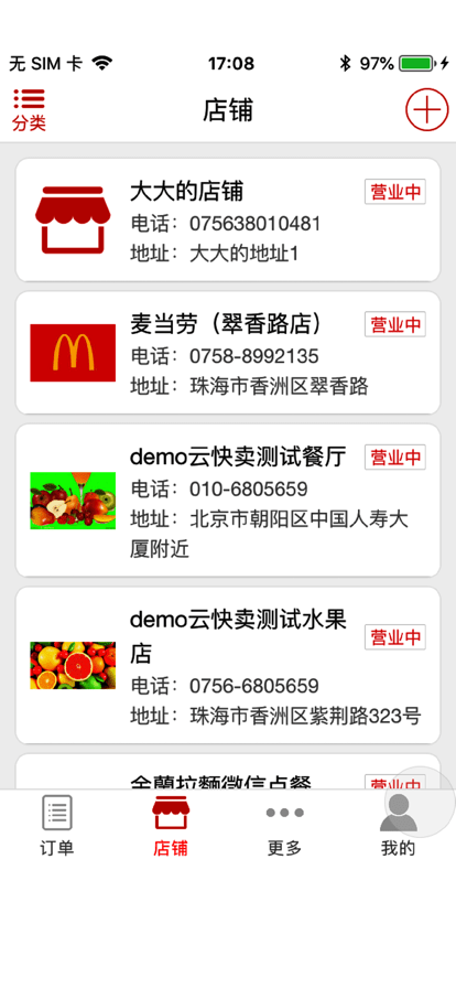云快卖商家官方版