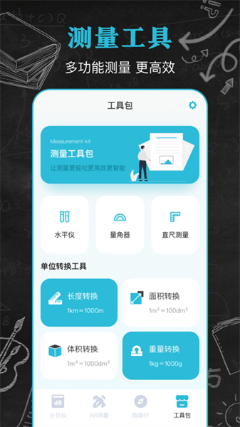 手机分贝仪软件