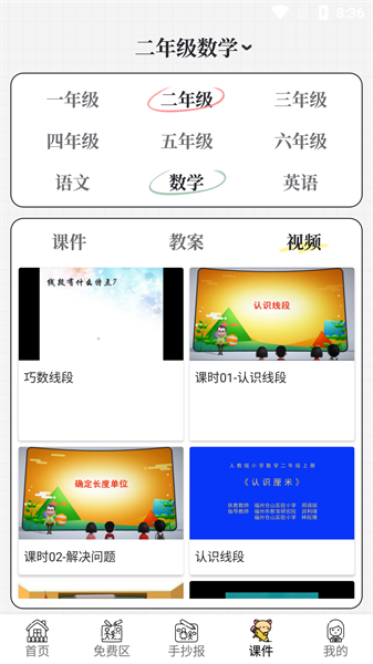 手抄报模板