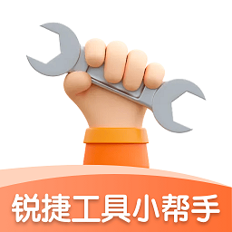 锐捷工具小帮手app v1.0.1安卓版