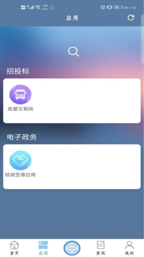 数智盾APP