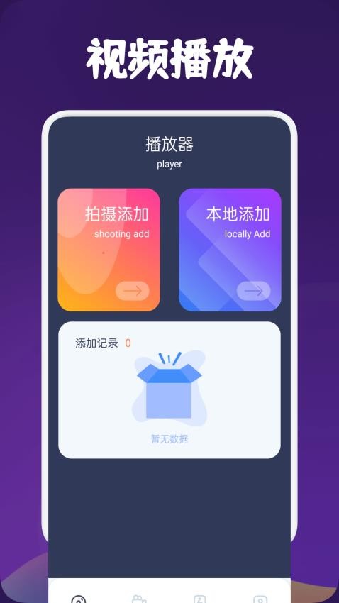 翡翠视频剪辑免费版界面截图预览(1)