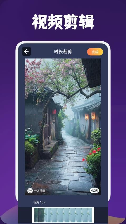 翡翠视频剪辑免费版界面截图预览(3)
