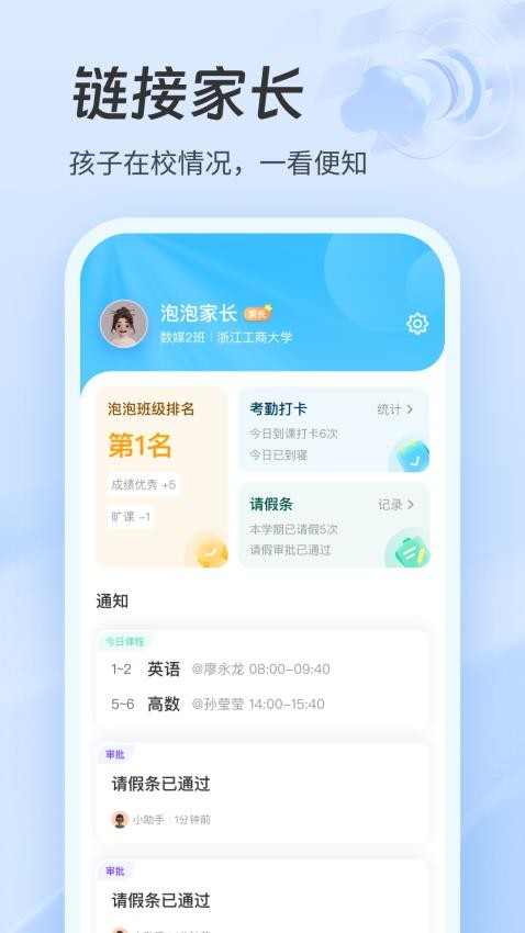 职教智慧云平台界面截图预览(5)