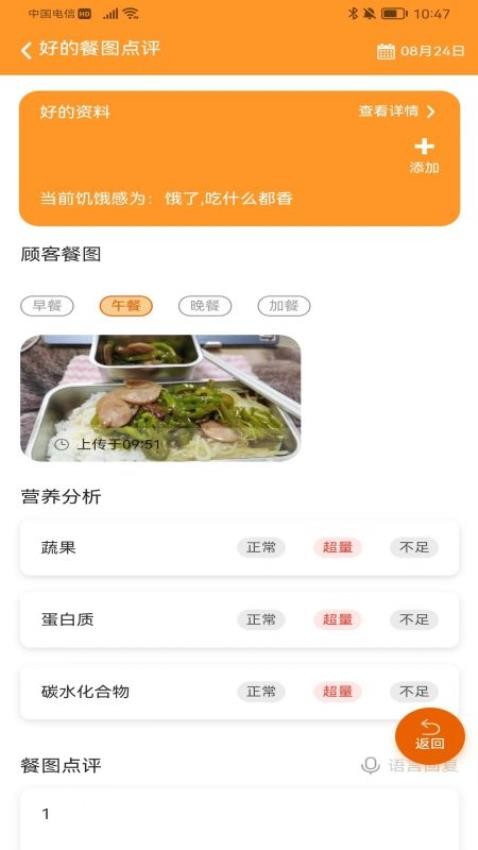 小橙智慧门店免费版界面截图预览(3)
