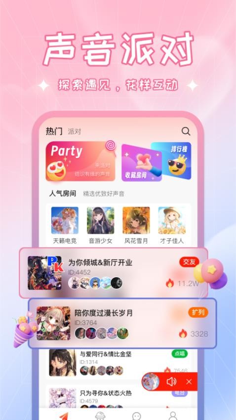 啾啾官方版