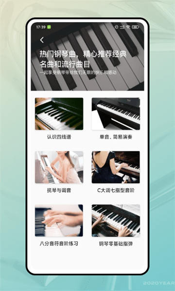 钢琴陪练室