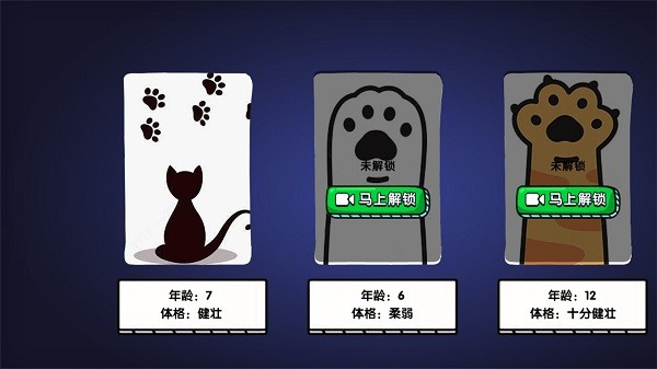 无敌小喵星游戏