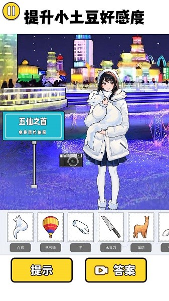 土豆勇闯哈尔滨游戏