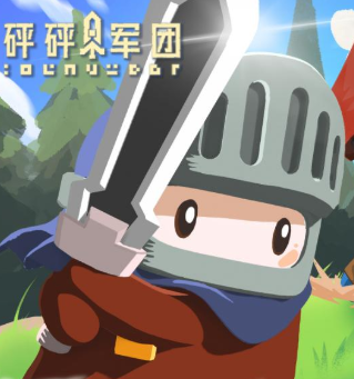 砰砰军团无限内购版