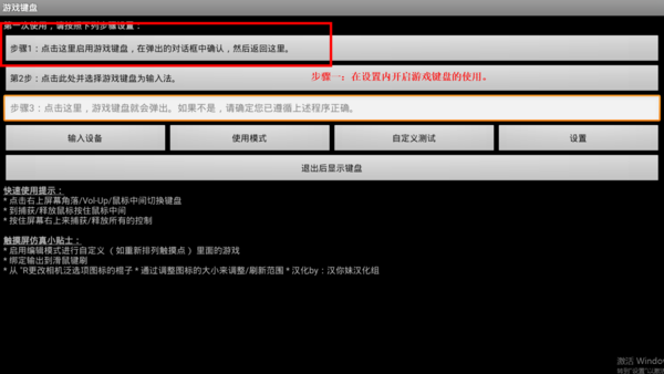 gamekeyboard游戏键盘