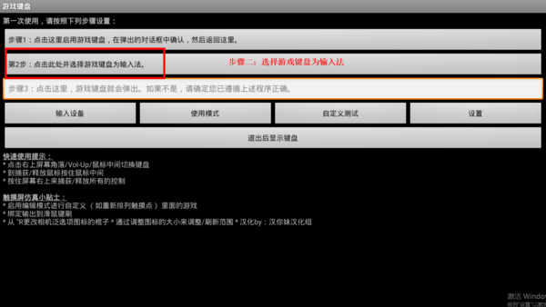 gamekeyboard游戏键盘
