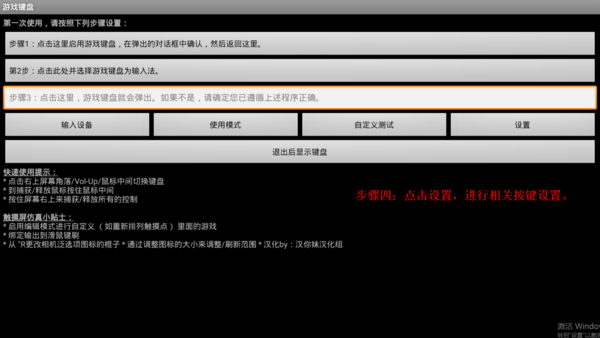 gamekeyboard游戏键盘