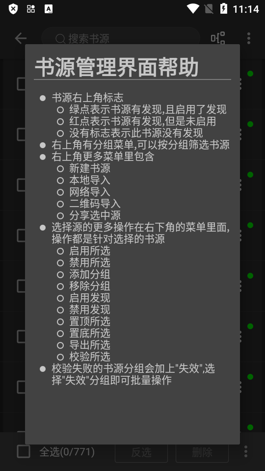 逗比小说界面截图预览(4)